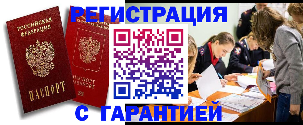 пропишу в квартире в Партизанске
